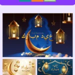 Eid-mubarak-greeting